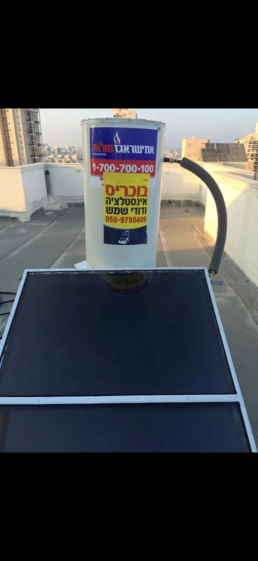 דוד שמש של אמישראגז וקולט שמש, עם מדבקת בוכריס